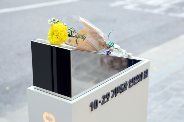 '10·29 기억과 안전의 길' 초입에 놓인 노란 꽃. / 사진=백범선