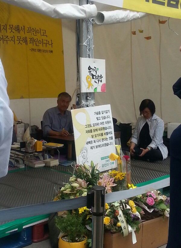 2014년 8월, 서울 광화문광장 세월호 농성장에서 단식 중이던 문재인 전 대통령(당시는 민주당 의원)을 만났다. / 사진=배소라